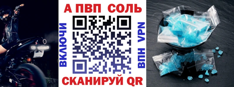 мега как зайти  Новошахтинск  А ПВП Crystall 