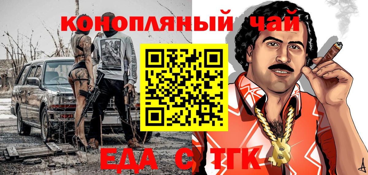 Печенье с ТГК конопля Новошахтинск
