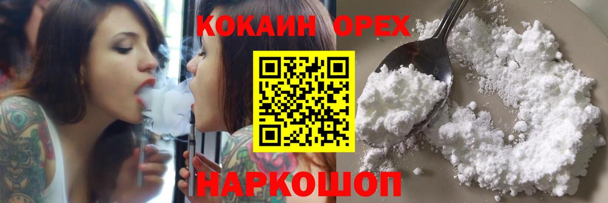 Cocaine Боливия Новошахтинск