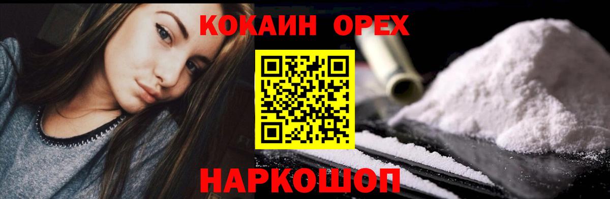 Cocaine  Вход с VPN  COCAIN Columbia  Новошахтинск  Cocaine VHQ 