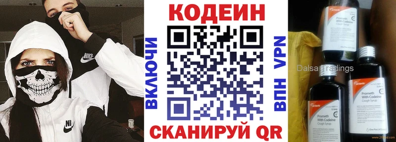 Codein Purple Drank  MEGA tor  Новошахтинск  сколько стоит 