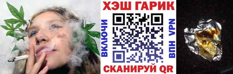 ГАШ хэш  Новошахтинск 