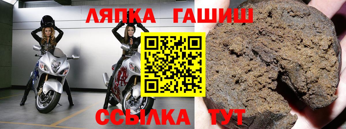 Новошахтинск  ГАШ AMNESIA HAZE  ГАШ 40% ТГК  ГАШИШ  Вход с VPN 