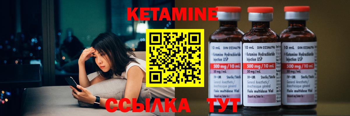 КЕТАМИН VHQ Новошахтинск