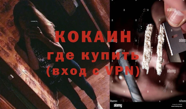 кокаин VHQ Алексин