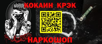 кокаин VHQ Ипатово