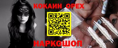 кокаин VHQ Ипатово