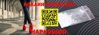 кокаин VHQ Ипатово