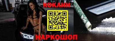 кокаин VHQ Ипатово