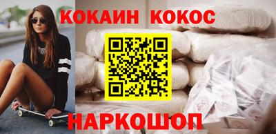 кокаин VHQ Ипатово
