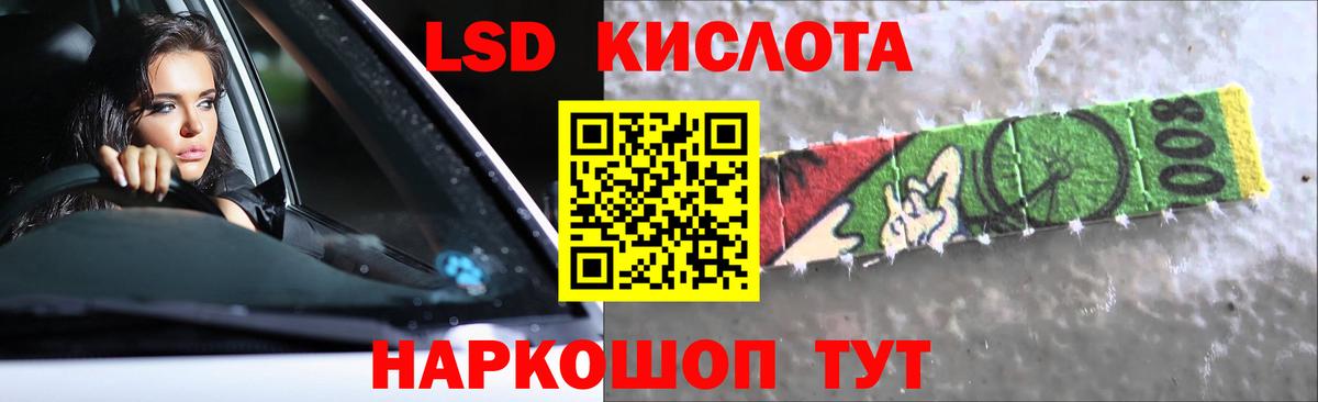 LSD-25 экстази ecstasy  Вход с VPN  Новошахтинск 