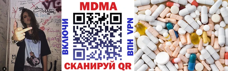 MDMA Molly  закладки  Новошахтинск 