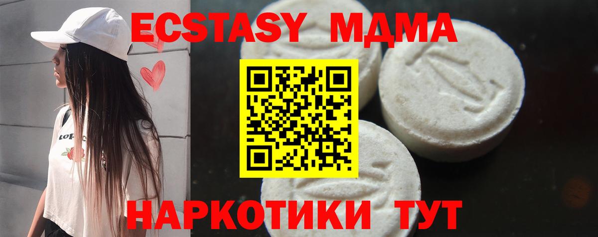 МДМА VHQ  МДМА VHQ  Вход с VPN  Новошахтинск 