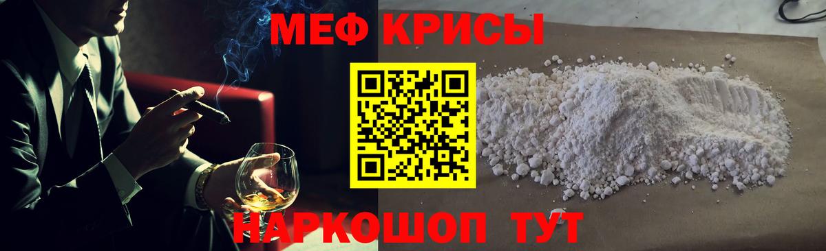 Меф  Вход с VPN  хочу   Новошахтинск  Меф mephedrone  Меф мяу мяу 