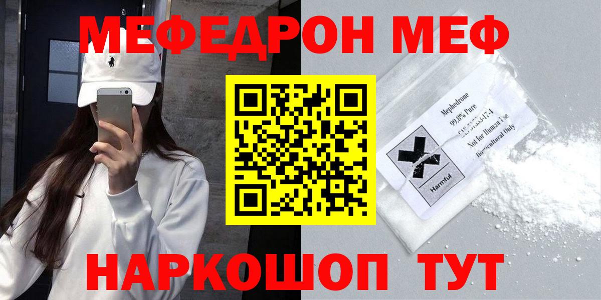 Меф кристаллы Новошахтинск