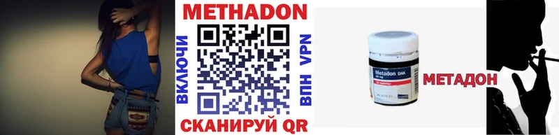 Метадон кристалл  Новошахтинск 