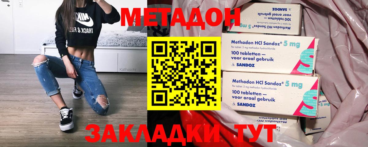 МЕТАДОН VHQ  Вход с VPN  МЕТАДОН мёд  Новошахтинск 