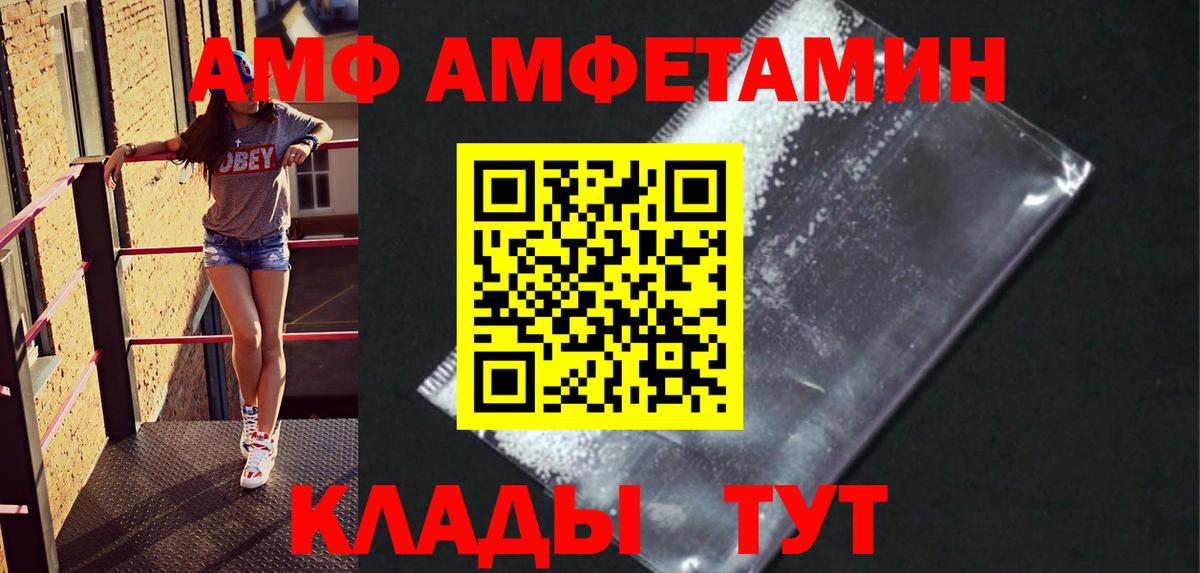МЕТАМФЕТАМИН кристалл Новошахтинск
