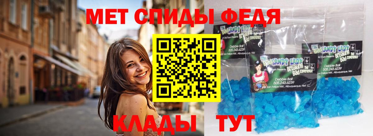 МЕТАМФЕТАМИН Декстрометамфетамин 99.9%  Вход с VPN  Новошахтинск 