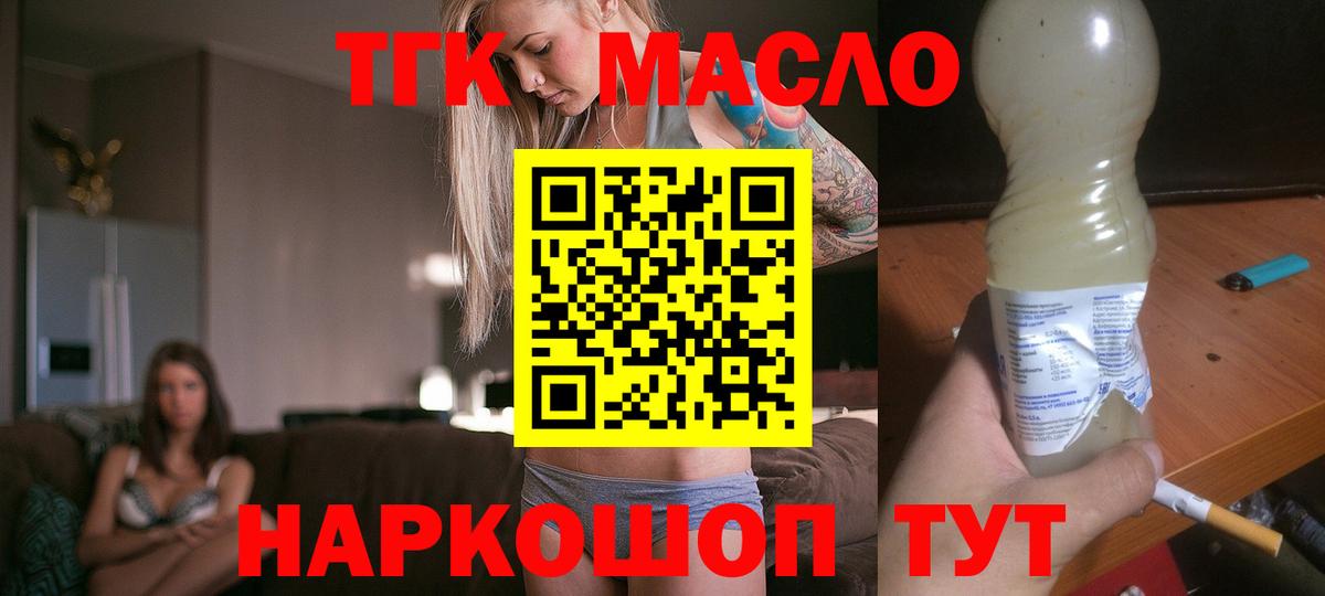 гидра tor  Дистиллят ТГК Wax  Дистиллят ТГК концентрат  Вход с VPN  Новошахтинск 
