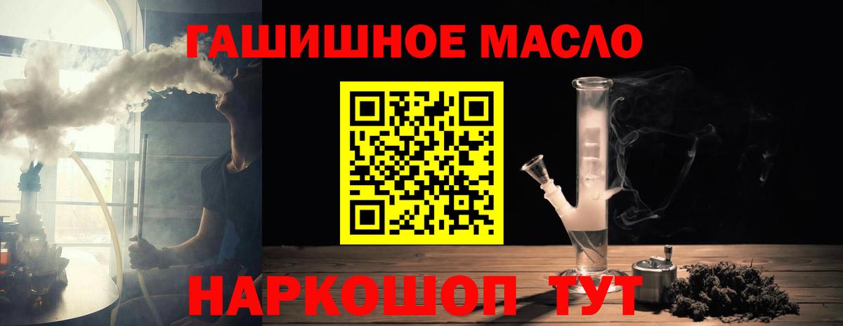ТГК вейп с тгк Новошахтинск